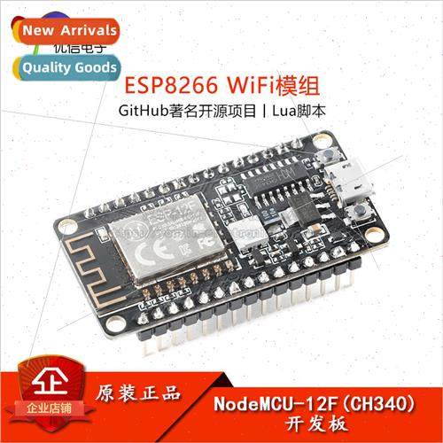 NodeMCU-12F WiFi Test Development Board Based on ESP8266 WiF