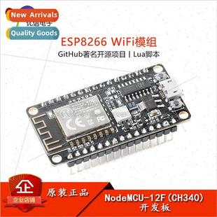 Test Development ESP8266 12F WiF WiFi Based NodeMCU Board