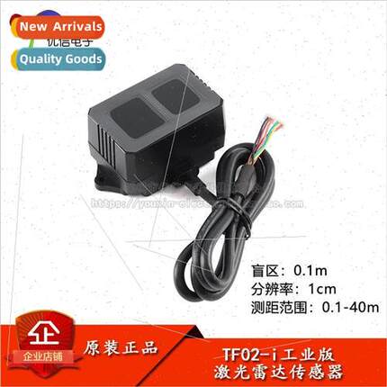 al Genuine TF02-i RS485/CAN LIDAR Medium Distance Sensor Obs