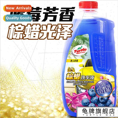 Turtle Blueberry Fragrance Car Wash Water Wax Concentrated H