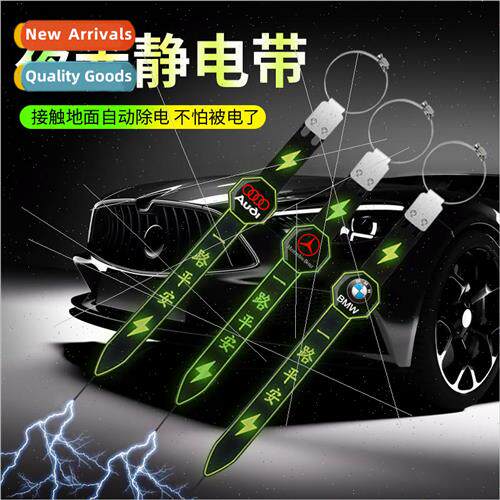 Car glow-in-the-dark antistatic towing strip wear-resistant