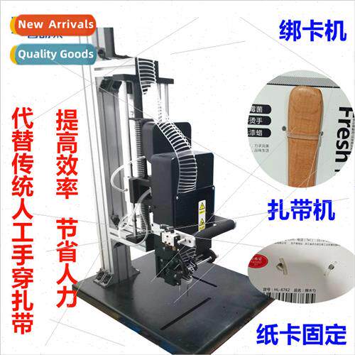 Automatic card tying machine toy hardware tableware paper ca