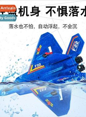 Sea Land and Air Waterproof RC Airplane HW32F22 Glider EPP F