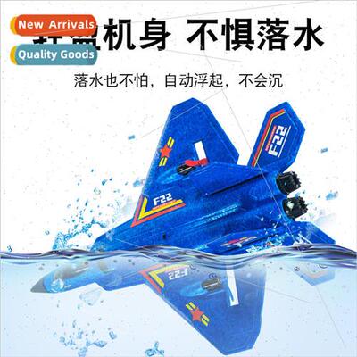 Sea Land and Air Waterproof RC Airplane HW32F22 Glider EPP F