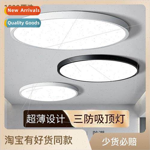 Changhong lighting led three anti ceiling light bedroom balc