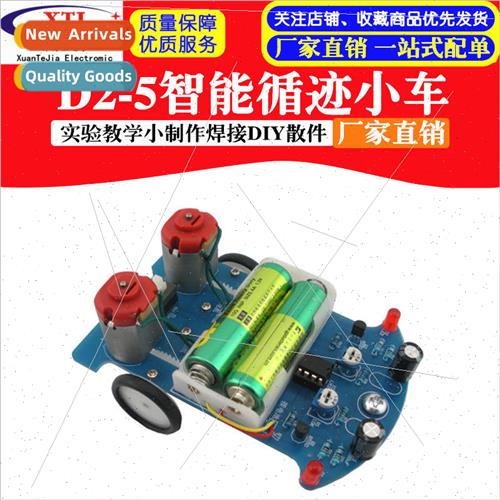 D2-5 Intelligent Trace Vehicle Kit ne Patrol Vehicle Experim