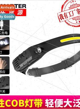 New LED mini multi-function waving sensor head mounted light