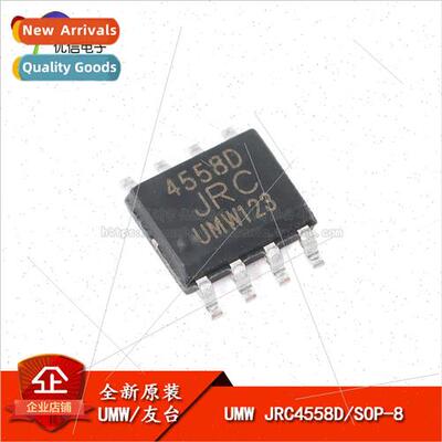 New al UMW JRC4558D SOP-8 Dual Operational Amplifier Chip