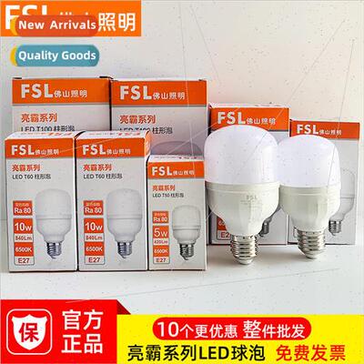 ghting Brightba led bulb E27 screw super dazzling LED bulb 5
