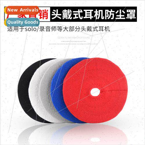 适用 magic sound beats solo3/2 headphones dust cover dust co