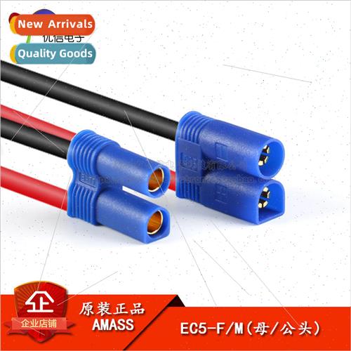 EC5-F/M Airplane Plug Cable High Current 100A Power Battery