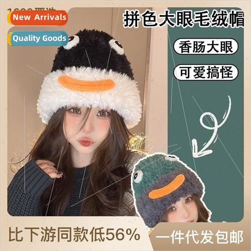 Hat female fall and winter new plush cap cute cute fun sausa