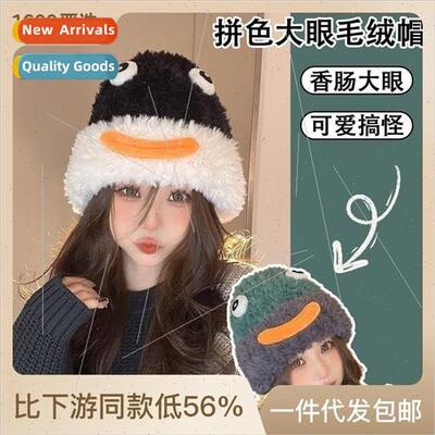 Hat female fall and winter new plush cap cute cute fun sausa