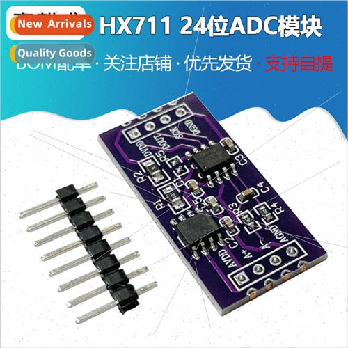 CS1237 24-bit ADC module board TL431 external reference chip