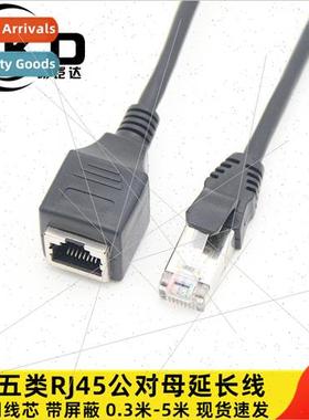 Super Category 5 network cable extension cable male to femal