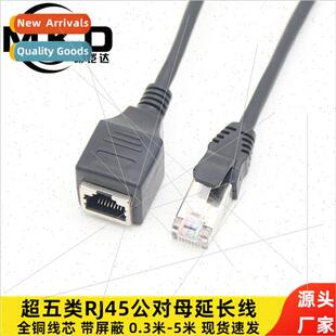 Super Category 5 network cable extension cable male to femal