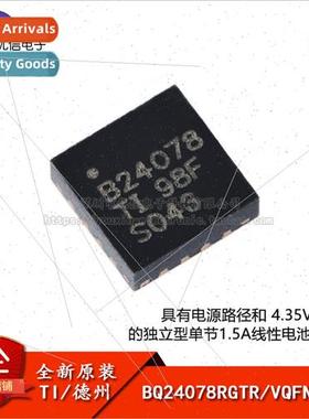 New al BQ24078RGTR VQFN-16 1. near Battery Charger Chip