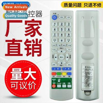 适用 GBN Broadcasting Network Jia Cai Set-top Box Remote Con