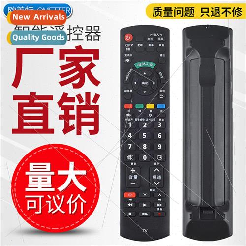 适用 Panasonic TV remote control N2QAYB000495 N2QAYB000358 N