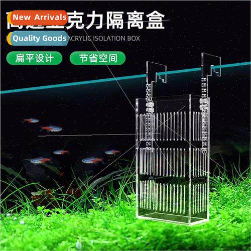 Fish Tank Isolation Box Acrylic Fry Hatching Box Highly Tran