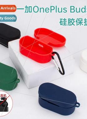 适用 oneplus oneplus buds N bluetooth headset case oneplus N