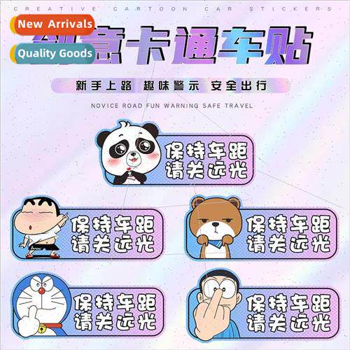 Cartoon novice please turn off the far light car stickers ma