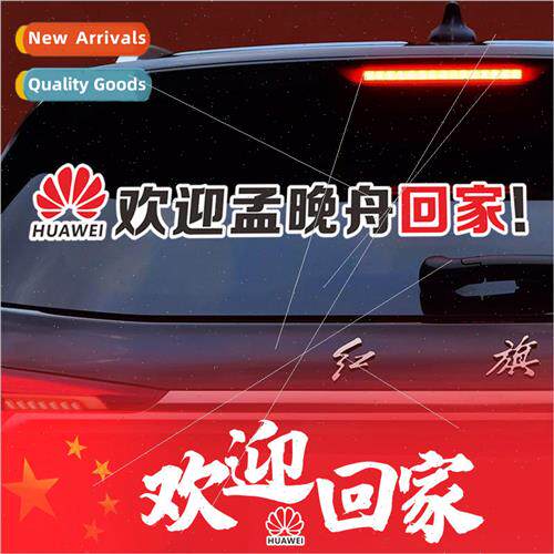 Welcome Meng Wanzhou home car stickers China have 适用 Huawe