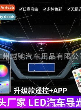 Yuechi car daytime running lights through the center grid le