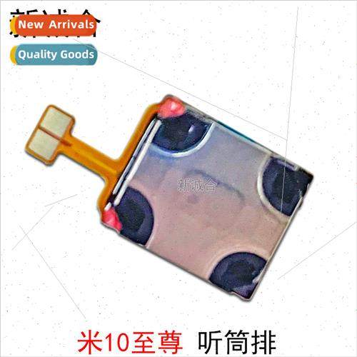 适用 Mi 10 Supreme Edition Handset row top upper handset spe