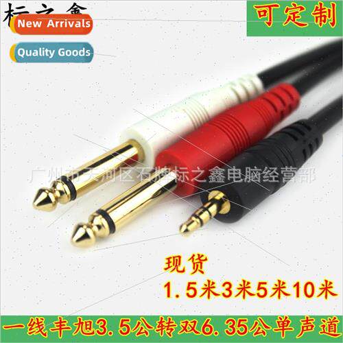 audio cable stage professional audio cable 3.5mm to 2 head 6