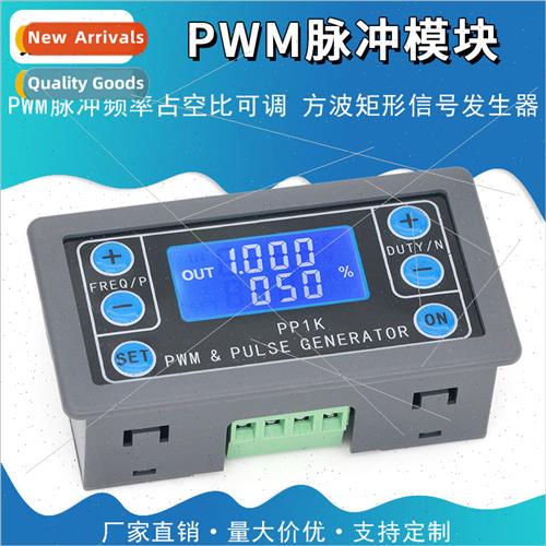 PWM pulse number frequency duty cycle adjustable with case m