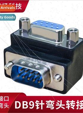 DB9 pin serial converter header elbow 232COM converter heade