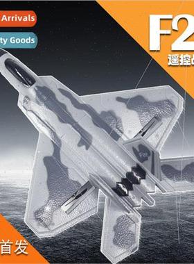 F22 Fighter Fixed Wing Glider Foam Electric Model Toys FX822