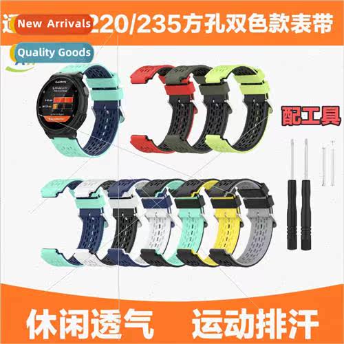 适用erunner220/735 Square Hole Bi-Color Strap 适用erunner235