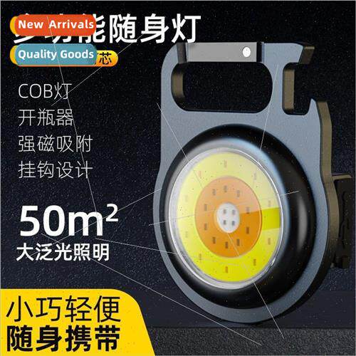 USB outdoor multi-function COB work light portable mini keyc