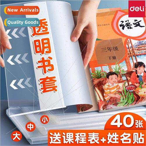 book cover transparent book cover elementary school students