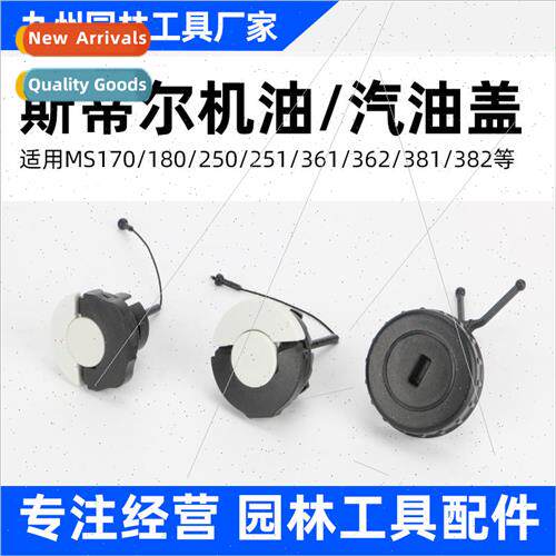 STIHL Chain Saw Gasoline Engine Oil Cap MS382/251/170/180 Fe