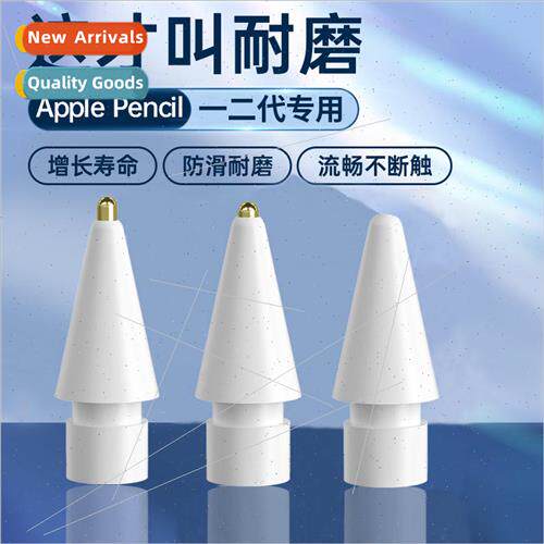 适用 applepencil syringe nib apple pen nib replacement pen h