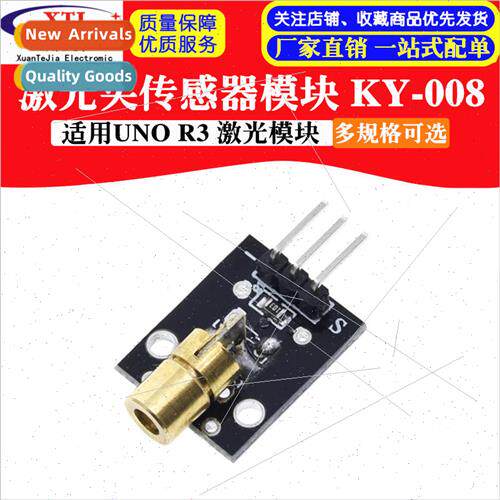 Laser Head Sensor Module KY-008 适用 UNO R3 Laser Module