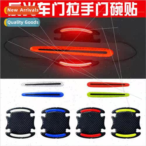 Car door handle inside wrist anti-scratch paint protection f