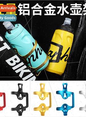 Bicycle water bottle cage aluminum alloy universal universal