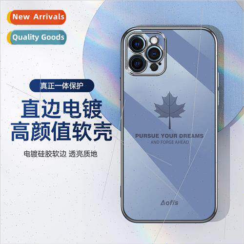 适用 Apple 14ProMax Maple Leaf Phone Case iphone13  Edge Pla