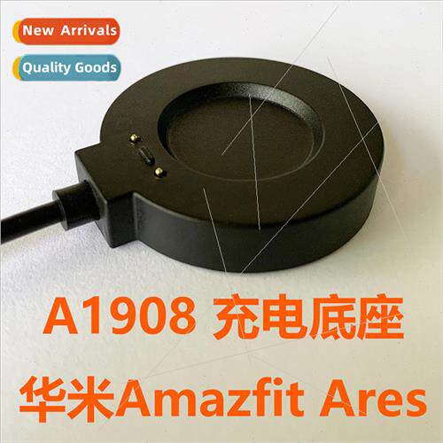适用 Amazfit Ares Charging Cable Huami Smartwatch A1908 Char