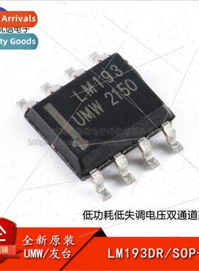 al Genuine UMW LM193DR SOP-8 Low Power Low Dropout Voltage D