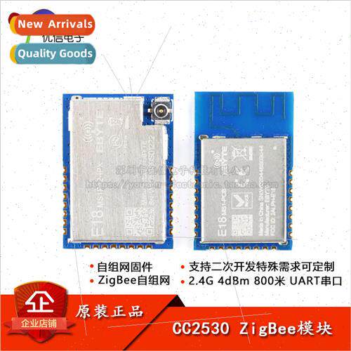 CC2530 ZigBee self-organizing 2.4G wireless module built-in