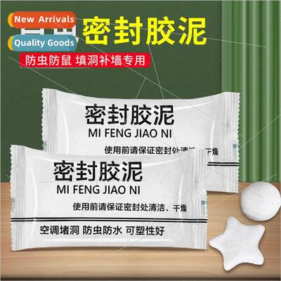 Air conditioning hole sealing clay household sewer pipe seal
