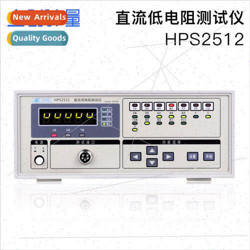 Digital DC Low Resistance Tester Contact Resistance Tester M