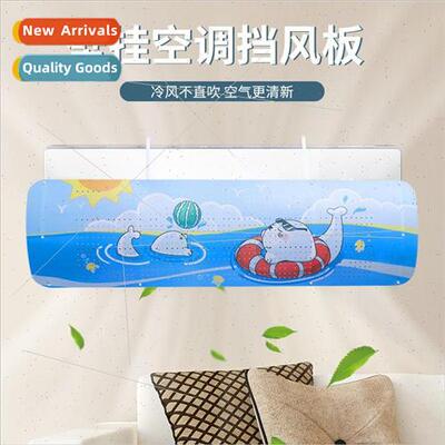 Wall-mounted cartoon air conditioning windshield to prevent