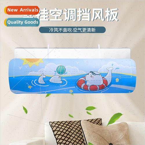Wall-mounted cartoon air conditioning windshield to prevent