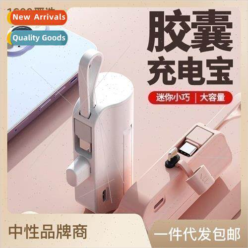 Mini compact self cord capsule charging asure 5000 mAh porta